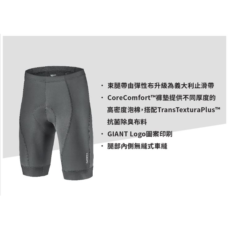 售完為止【原廠商品】GIANT 捷安特 RIVAL 男短車褲 進階款 更服貼舒適
