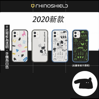 iPhone 系列【犀牛盾 Mod NX 馬來貘 LAIMO 新款 1】防摔殼 手機殼