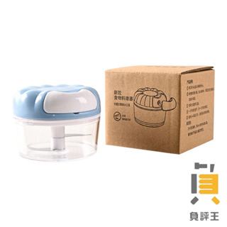 迷你食物磨泥器 迷你蒜泥神器 搗蒜器 蒜泥機 手拉蒜泥器 食物料理器 迷你切蒜器 碎菜器 切菜器 絞肉機