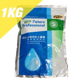 Peters花多多 易樂施速效肥1公斤原裝包 成長肥 開花肥 結果肥 養葉肥 原裝包