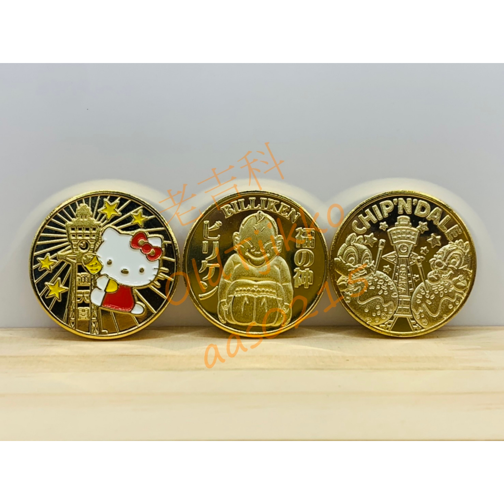 通天閣紀念幣的價格推薦- 2026年1月| 比價比個夠BigGo