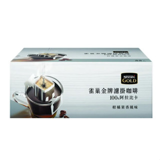 雀巢金牌濾掛咖啡100%阿拉比卡 柑橘果香·中烘焙(8g)