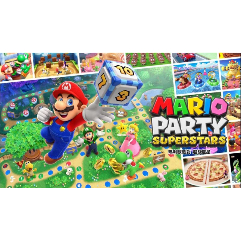 Mario Party Superstars（瑪利歐派對 超級巨星）遊戲片 二手（八成新）