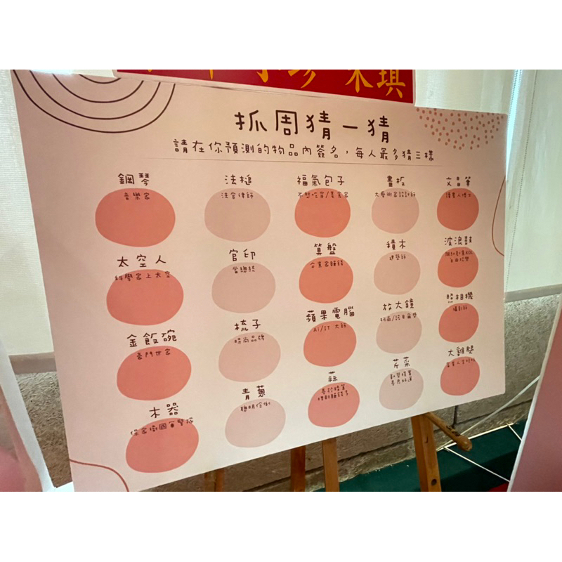 抓周預測板的價格推薦 - 2023年12月| 比價比個夠BigGo