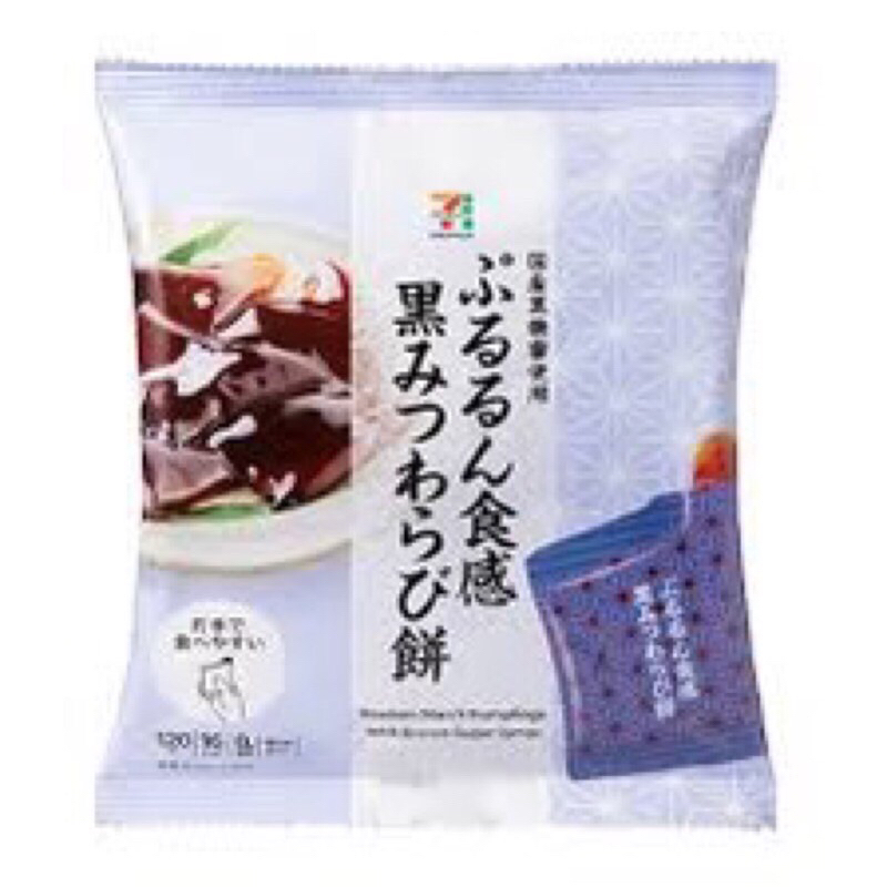 | 現貨 | 日本 7-11 日式黑糖蜜 用吸的 蕨餅 黒蜜わらび