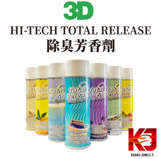 蠟妹緹緹 3D HI-TECH TOTAL RELEASE 除臭劑 芳香劑 5oz