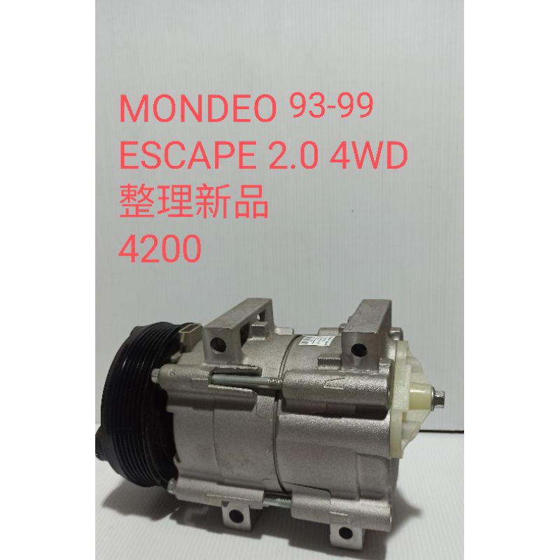 ESCAPE 2.0 4WD/MONDEO 93-99 整理新品壓縮機