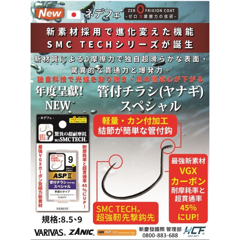 【小雯釣具】》日本ASTEA  A牌   蝦鉤 香魚鉤 釣蝦 日本管付9號 日本管9 日本鉤