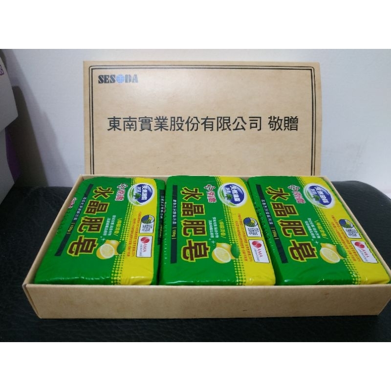 南僑水晶肥皂150g*3入一盒，東南股東會紀念品香皂