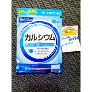 日本FANCL 鈣 鎂 維生素D 骨骼和牙齒😁💯日本境內版30日150顆🎌芳珂FANCL維他命C ビタミンC🍋現貨供應
