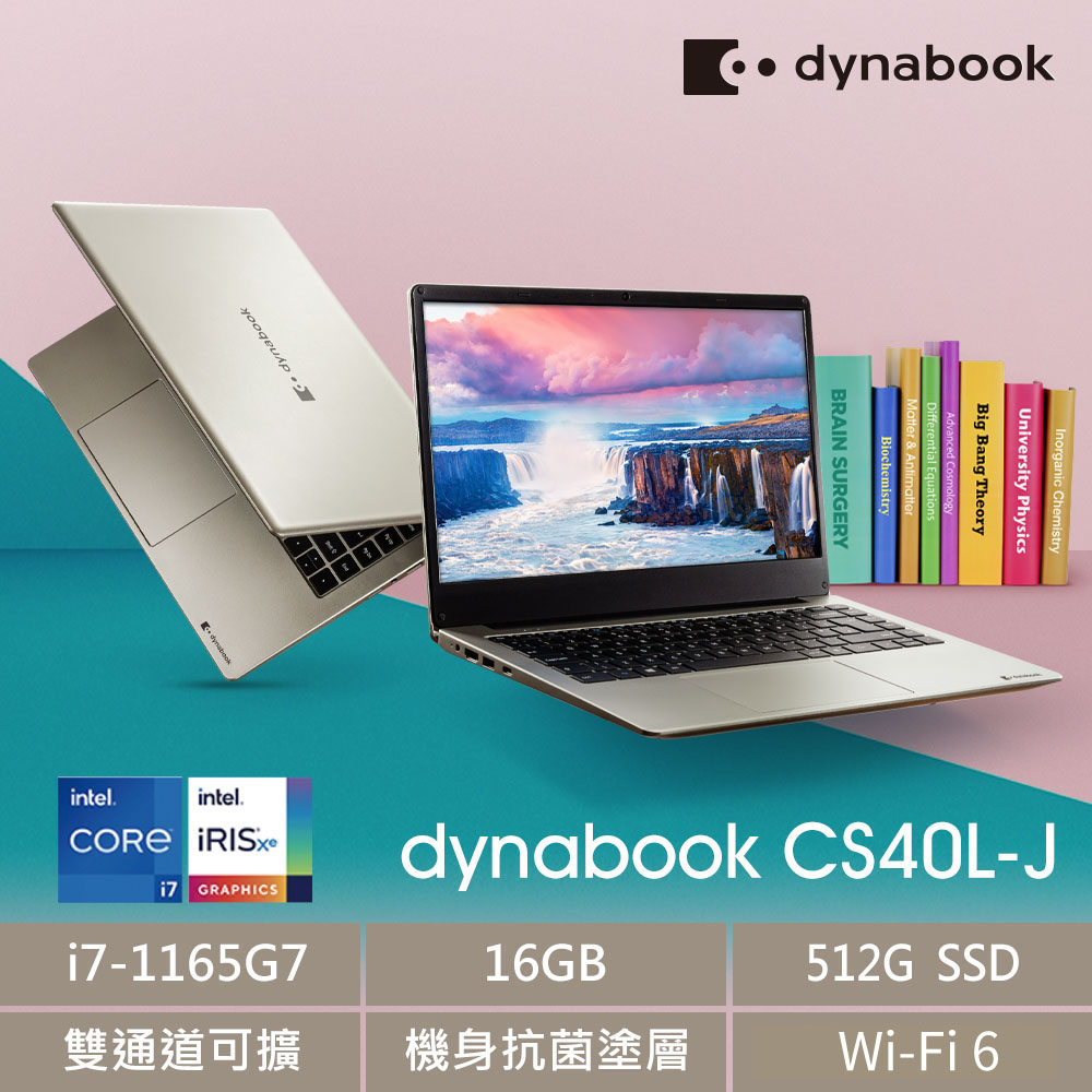 小逸3C電腦專賣全省~Dynabook CS40L-JG PYS48T-002001 迷霧金 私密問底價