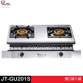 JTL 喜特麗 雙口嵌入爐 JT-GU201S