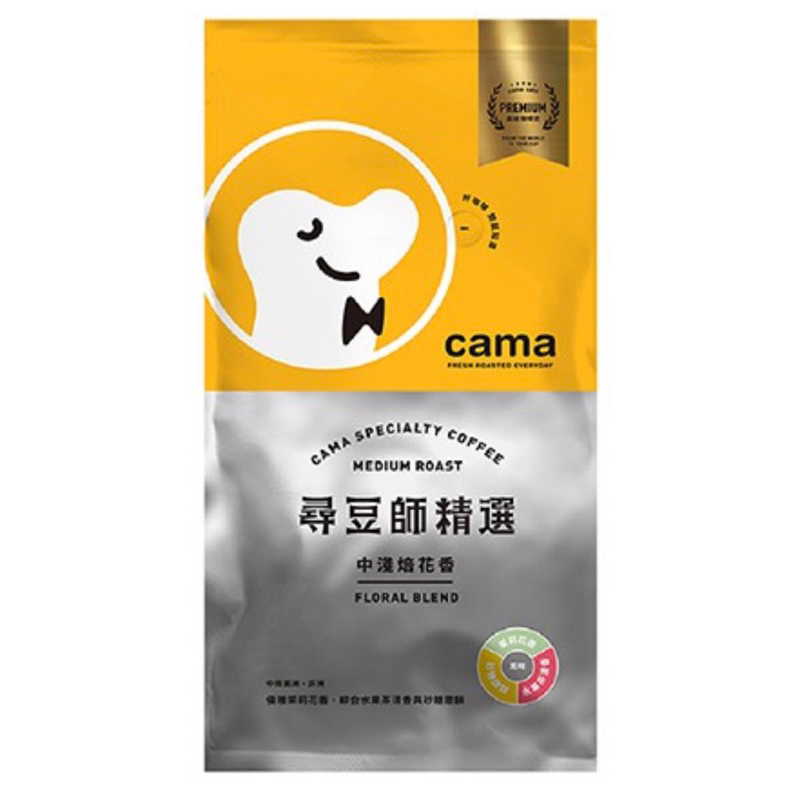 Cama 尋豆師咖啡豆系列 中淺焙花香