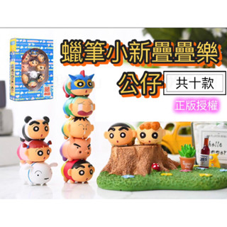 「BUY起來！」正版 蠟筆小新疊疊樂玩具公仔 小新 阿呆 小葵 正男 左衛門 小白 疊疊樂 不倒翁 TUSM TUSM