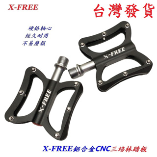 X-FREE 412鋁合金CNC三培林踏板 自行車 腳踏車 踏板 B62-44