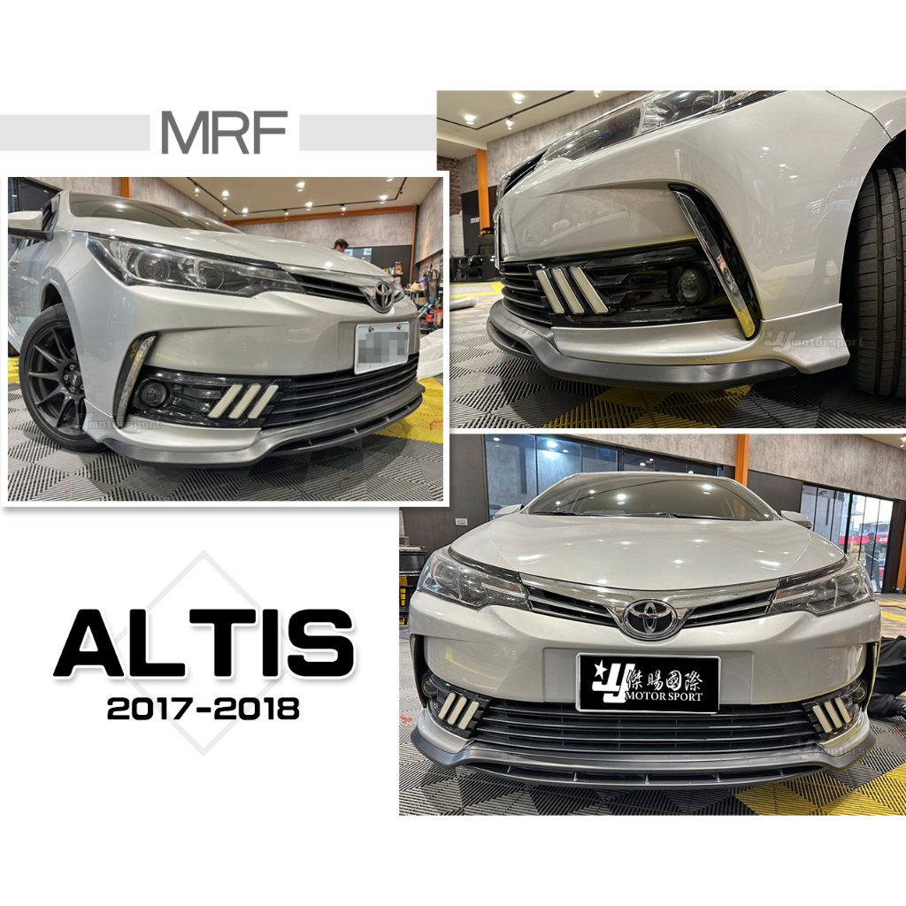 小傑車燈精品--全新 TOYOTA ALTIS 11.5代 17 18 2017 2018 年 MRF 前下巴 含烤漆