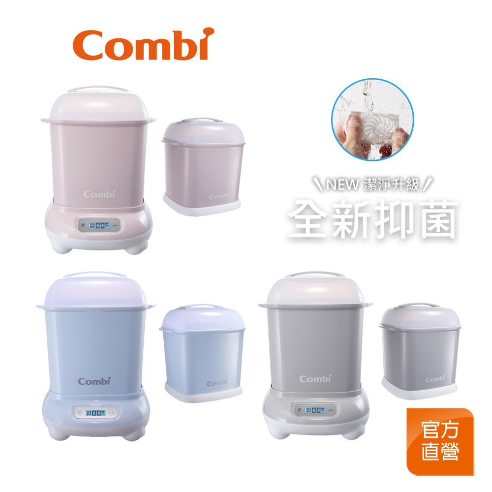 【Combi】Pro 360 PLUS 高效烘乾消毒鍋+奶瓶保管箱｜奶瓶消毒鍋