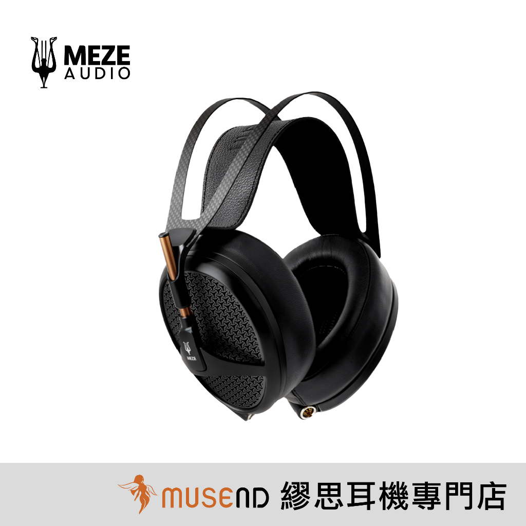 【Meze Audio】Empyrean 限量 特仕版 旗艦 開放式 平面振膜 耳罩 升級線 公司貨 現貨【繆思耳機】