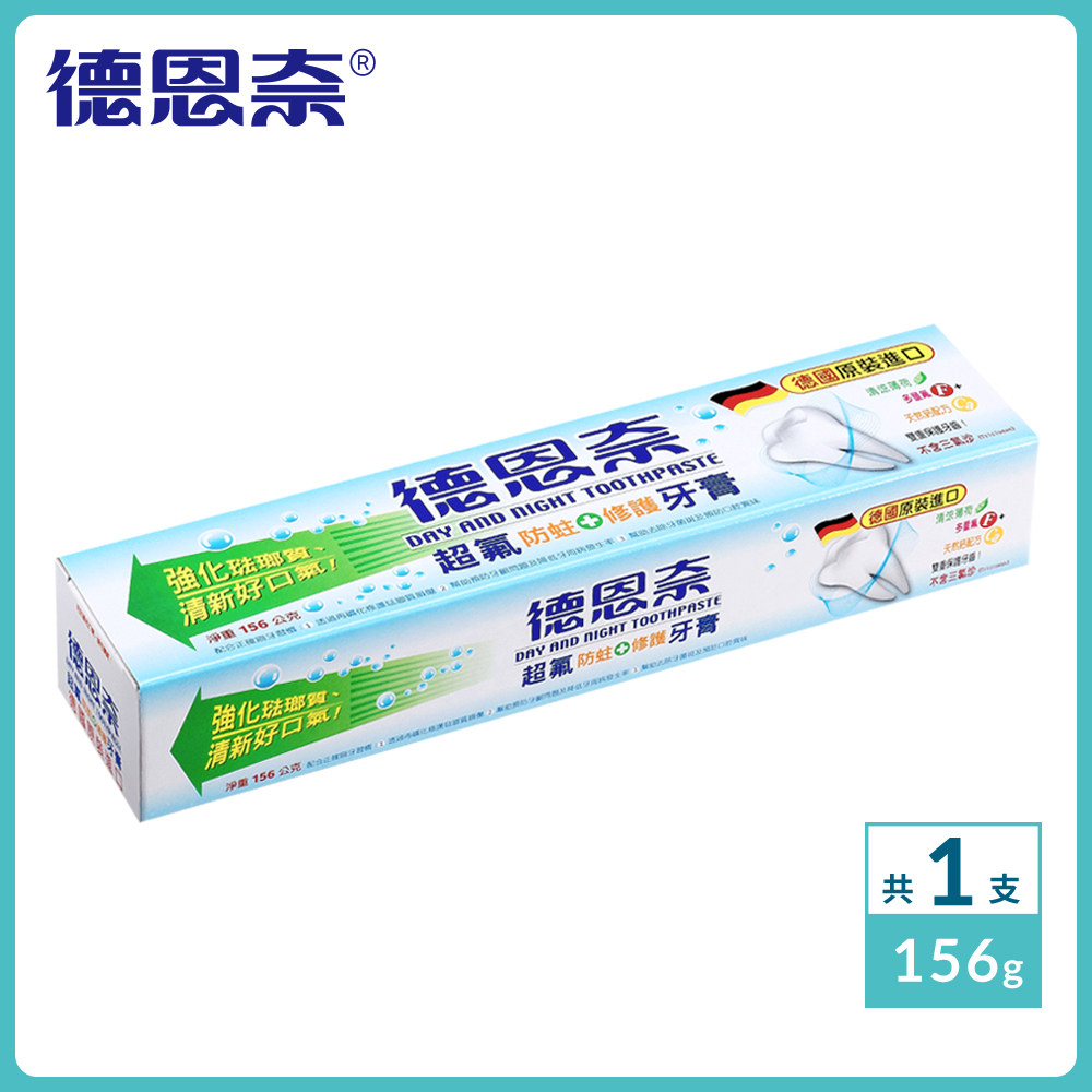 【德恩奈】超氟牙膏 156g