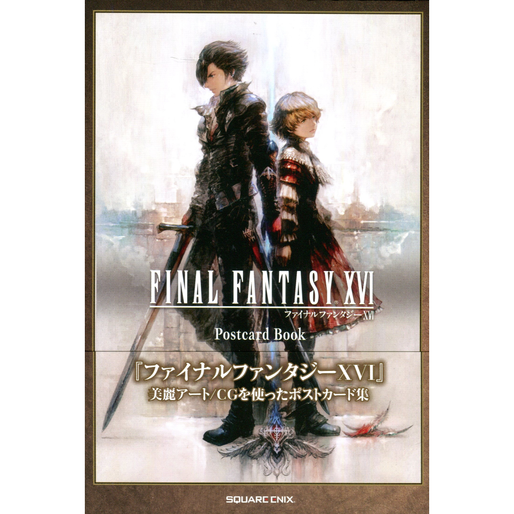 【現貨供應中】太空戰士16 FINAL FANTASY XVI 明信片書【東京卡通漫畫專賣店】