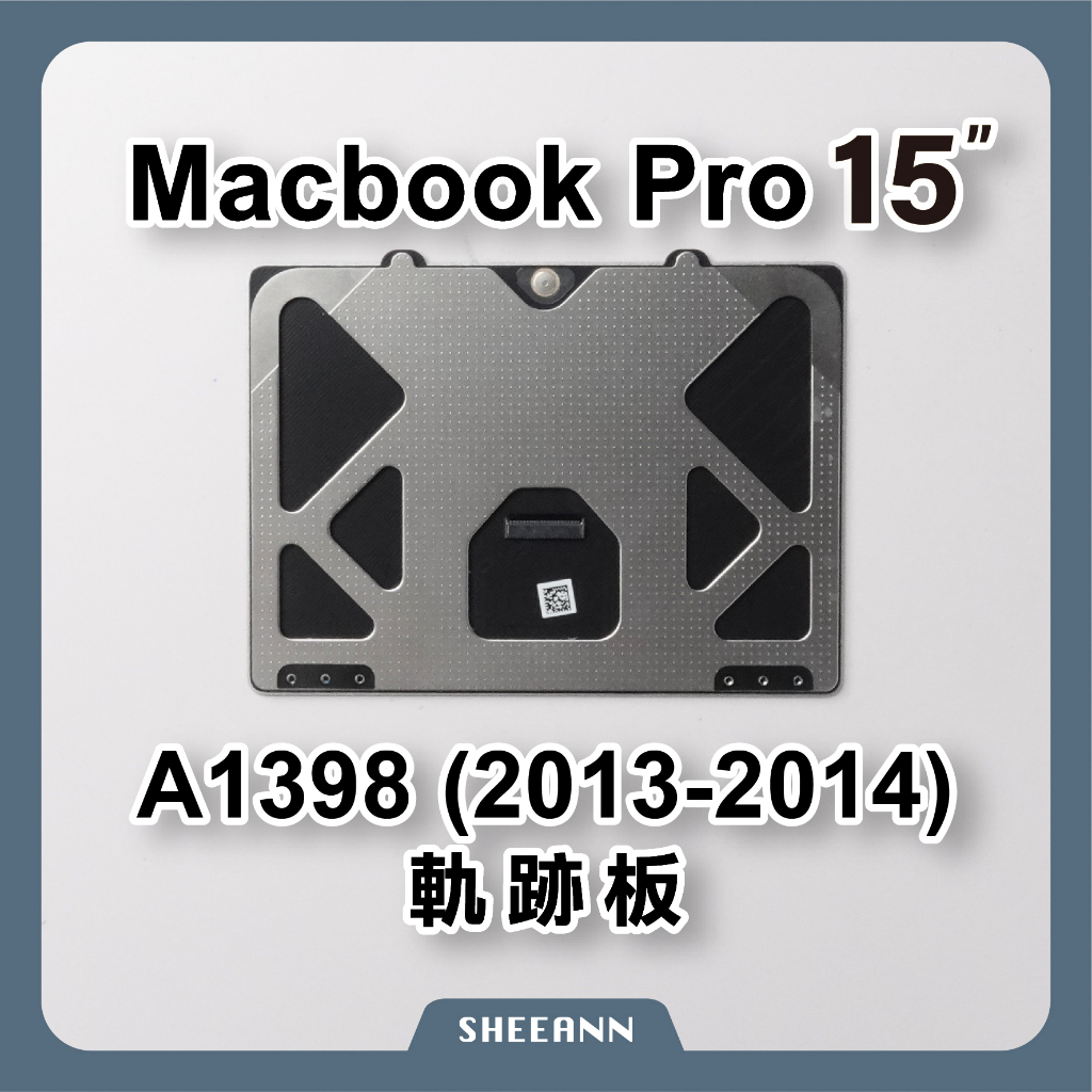 A1398 (2013-2014年) 軌跡板 觸摸板 觸控板 MacbookPro 15手寫板 DIY電腦零件 筆電維修