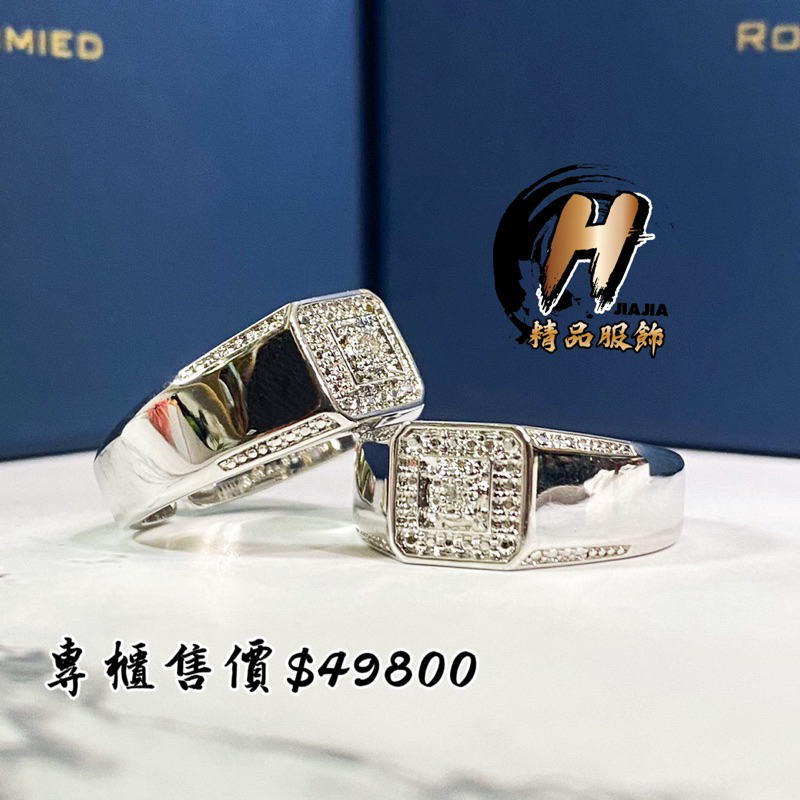 H精品服飾💎德國🇩🇪ROYAL SCHMIED 皇家鍛造 天然真鑽 戒指 男戒✅正品現貨