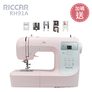 (加碼送)日本RICCAR 立家 電腦式縫紉機RH91A