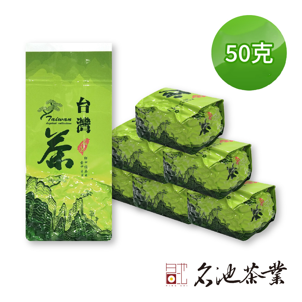 【名池茶業】雲山晴台灣嫩採高山烏龍茶(50g) 5包/10包/20包