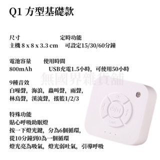 白噪音機USB充電定時睡眠機聲睡眠和娛樂裝置