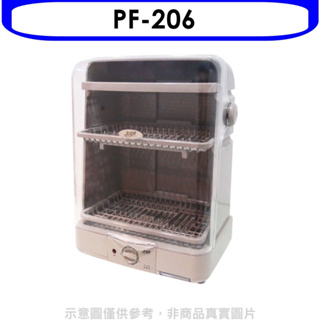 《再議價》友情牌【PF-206】三層上開掀立式熱風烘碗機