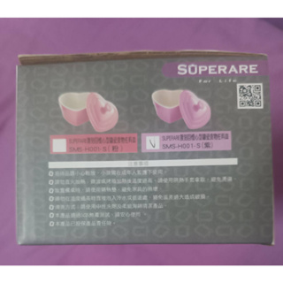 Superare 復刻回憶心型鑄瓷食物佐料器皿烤盤 SMS-H001-S 紫色 3件組