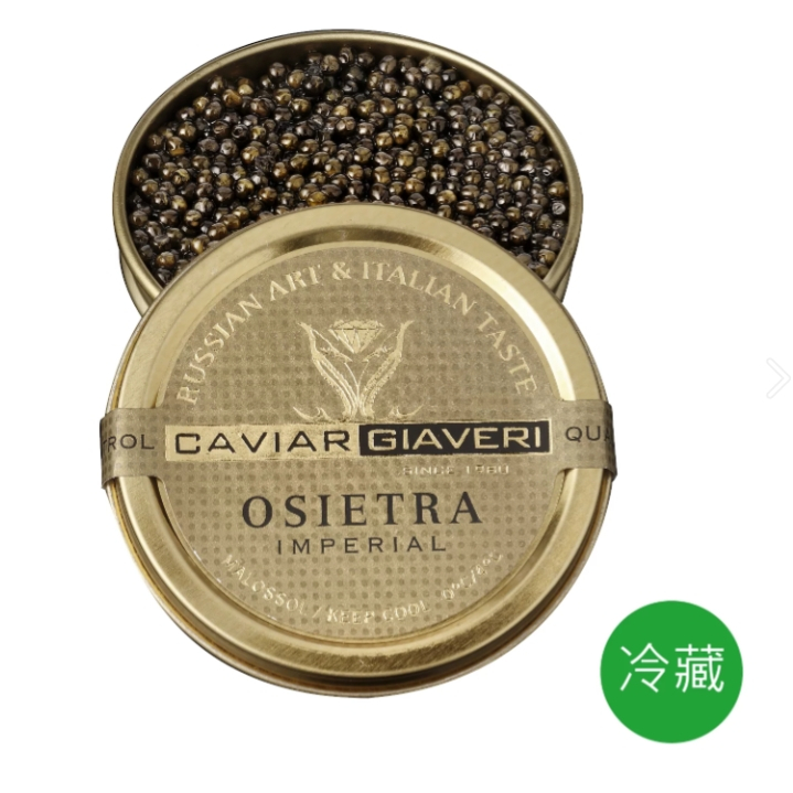 §洺禾§附發票§ 奧思迦經典魚子醬 Osietra  Caviar Giaveri 黑魚子醬 15g 30g 50g