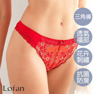 【Lofan 露蒂芬】安娜法式刺繡小褲-豔色紅