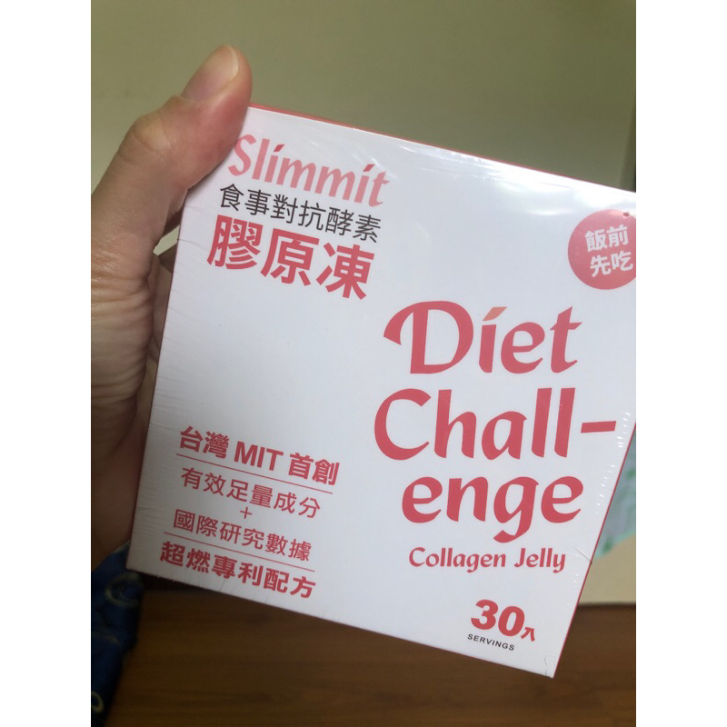 Slimmit 食事對抗酵素膠原凍（便宜賣，一盒開封剩29條，一盒未拆封，2023/7/23購買）