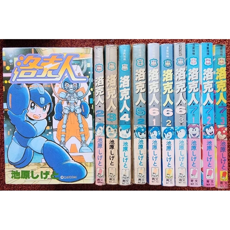 【二手書】洛克人X、洛克人1-7代、威利博士的陰謀、聯合陣線大作戰、洛克人大賽車、甦醒的布魯斯 | 岩本佳浩 | 青文