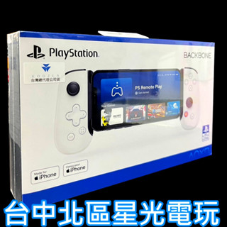 PS5週邊 Backbone ONE 無線控制器 無線手把 iPhone 蘋果適用 掌機 【臺灣公司貨】臺中星光電玩