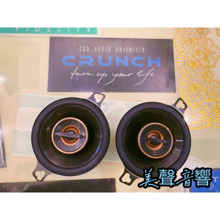 美國Harman Kardon Infinity REF3032cfx 3.5吋中高音喇叭RAV4/CC/Altis12