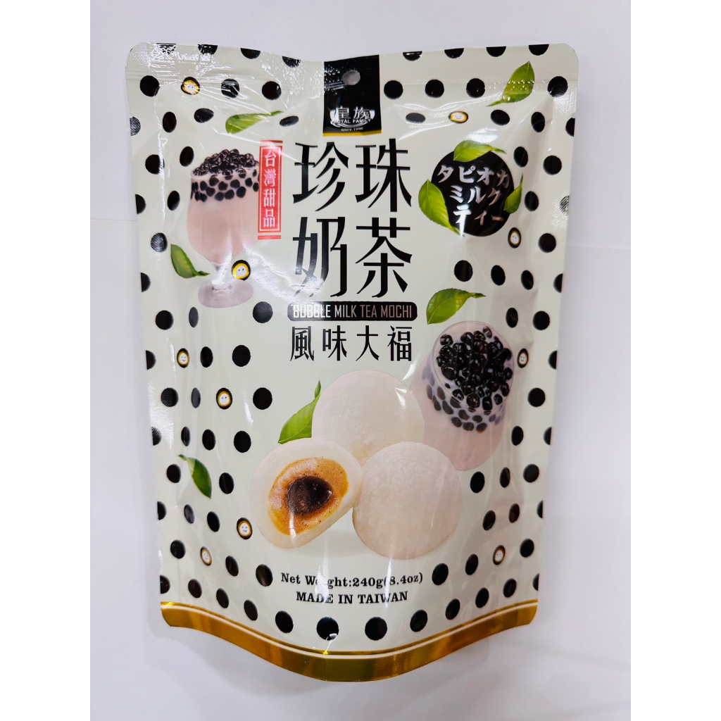 【東洋果子店】《餅乾》皇族(家會香)珍珠奶茶風味-大福240g(奶素) ．4711931033765．台灣製造