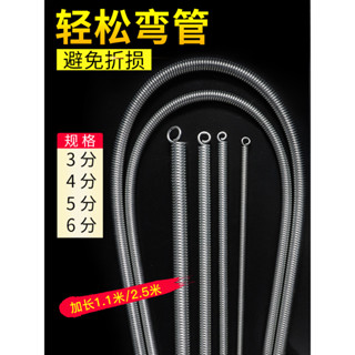 DD012 中央空調銅管彎管器內彈簧彎簧手動握折彎器彈黃冰箱萬能安裝工具 空調彎管器 銅管彎管器 銅管彎折 管線彎折