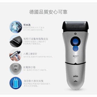 德國百靈男士電動剃鬚刀1系列150S充電往復式水洗刮鬍鬚刀 男士刮鬍刀生日禮物