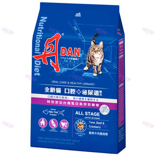 丹DAN貓飼料-口腔+泌尿道配方（20磅）鮪魚牛肉蔓越莓口味。DAN丹貓飼料