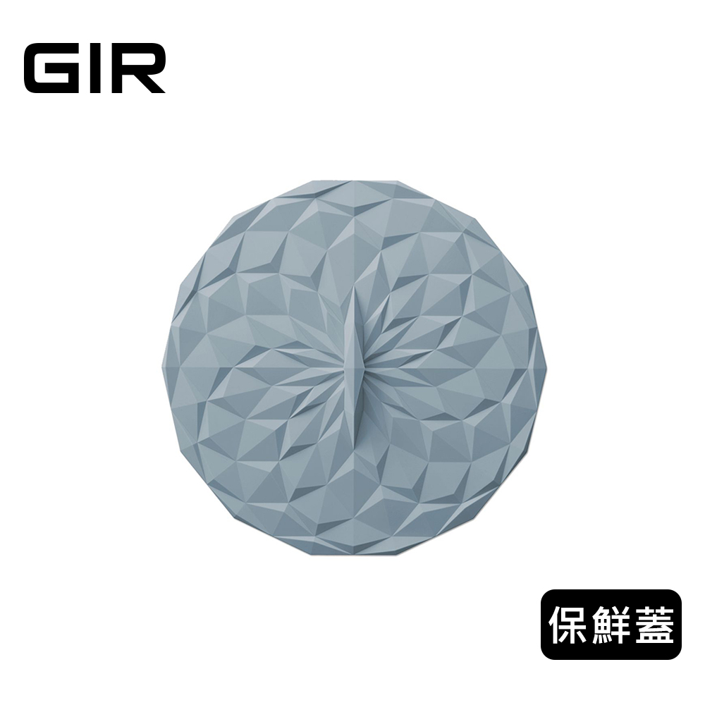 美國GIR 絕美幾何矽膠保鮮蓋圓形【大】-迷霧灰