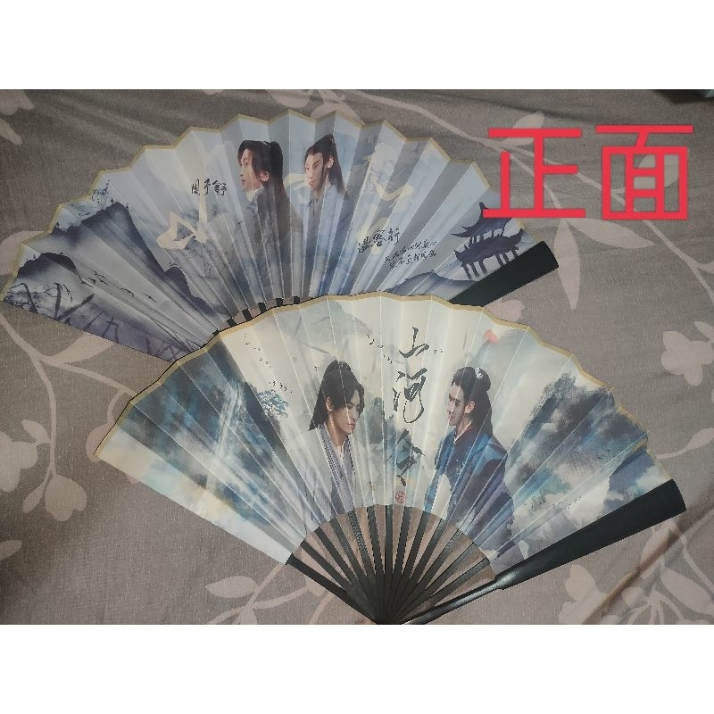 龔俊張哲瀚扇子的價格推薦 - 2026年5月 | 比價比個夠BigGo