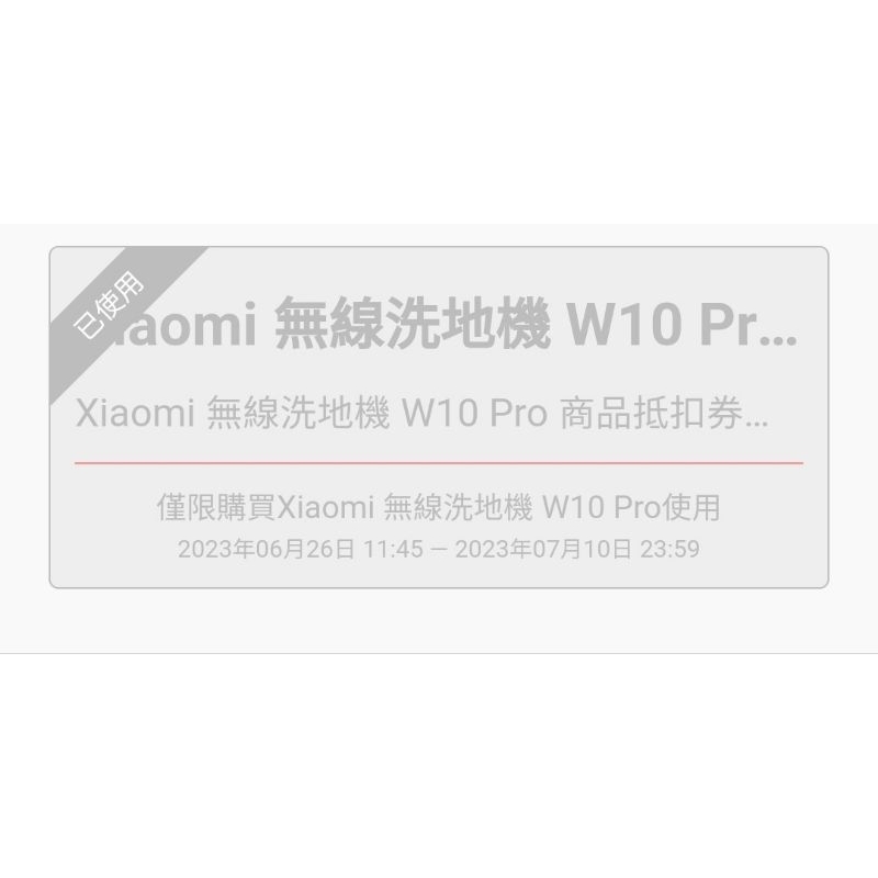 Xiaomi 無線洗地機W10 Pro