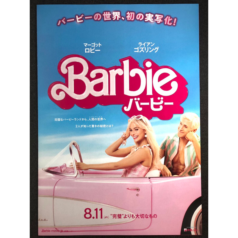 🇯🇵 【日本宣傳單】芭比 Barbie 小海報 電影 宣傳單 海報