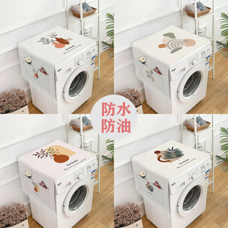 北歐風冰箱巾 側邊可收納 異國風情 遮蓋布 防潑水 防曬 櫃子 防塵罩 輕奢高階質感 滾筒洗衣機防護遮蓋布 厚實棉麻