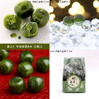 皮皮貓日貨 伊藤久右衛門 宇治抹茶糖 京都 百年老店 綠茶糖 15粒入 宇治名物 飴 大人の味 糖 抹茶糖