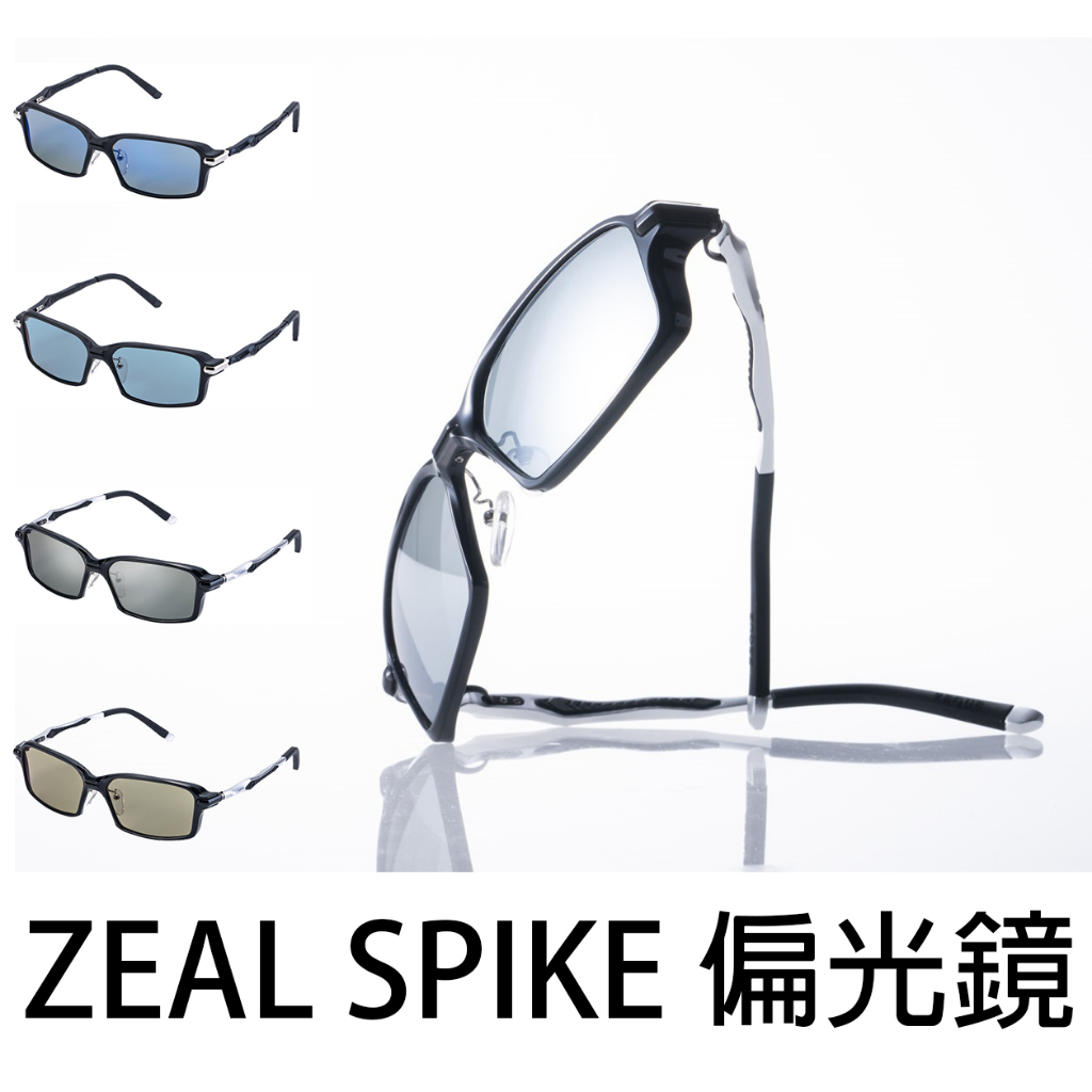 源豐釣具 Zeque ZEAL OPTICS 23年 SPIKE 偏光鏡 釣魚眼鏡 墨鏡 太陽眼鏡