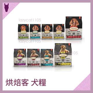 ❰MJ寵物二館❱烘焙客加拿大 無穀/有穀飼料 狗飼料 大顆粒 全規格