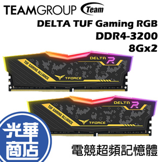 十銓 TEAM DELTA ASUS TUF Gaming RGB DDR4-3200 8Gx2電競超頻記憶體 聯名款